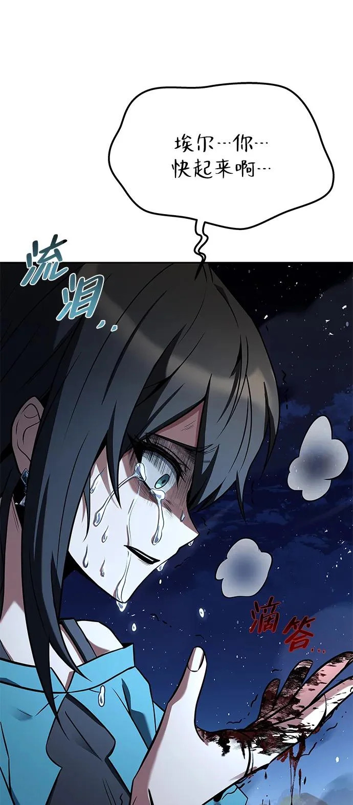 第36话 第30页