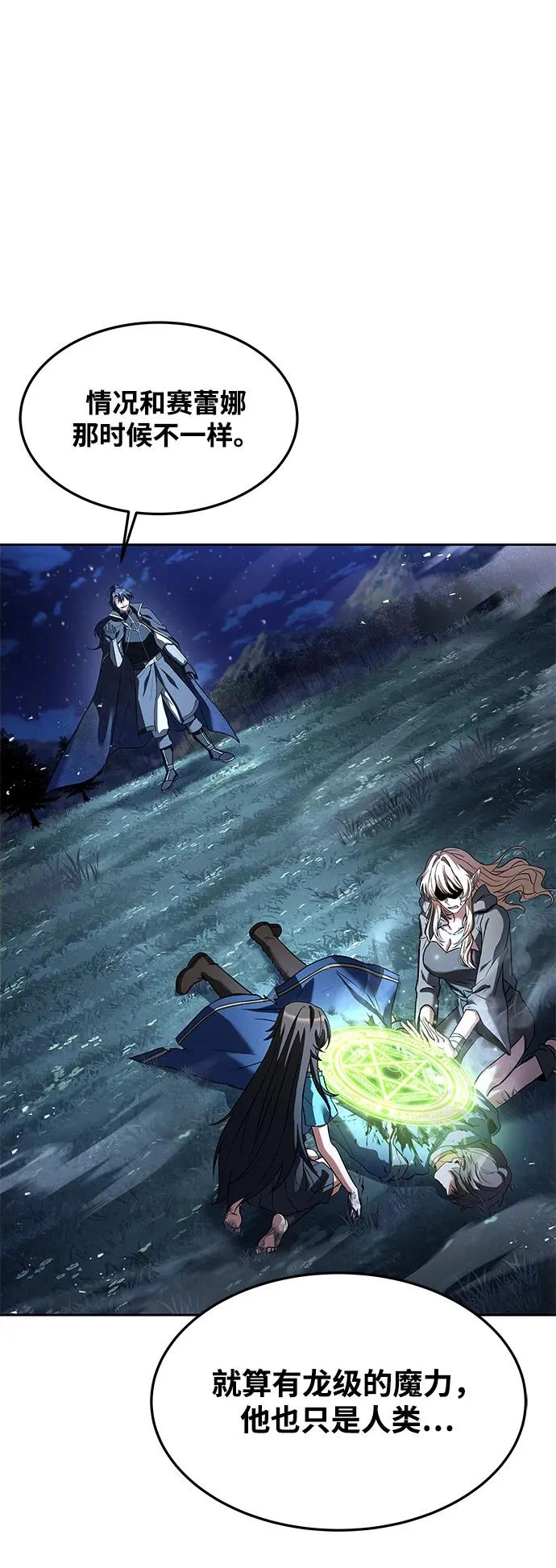 第36话 第33页