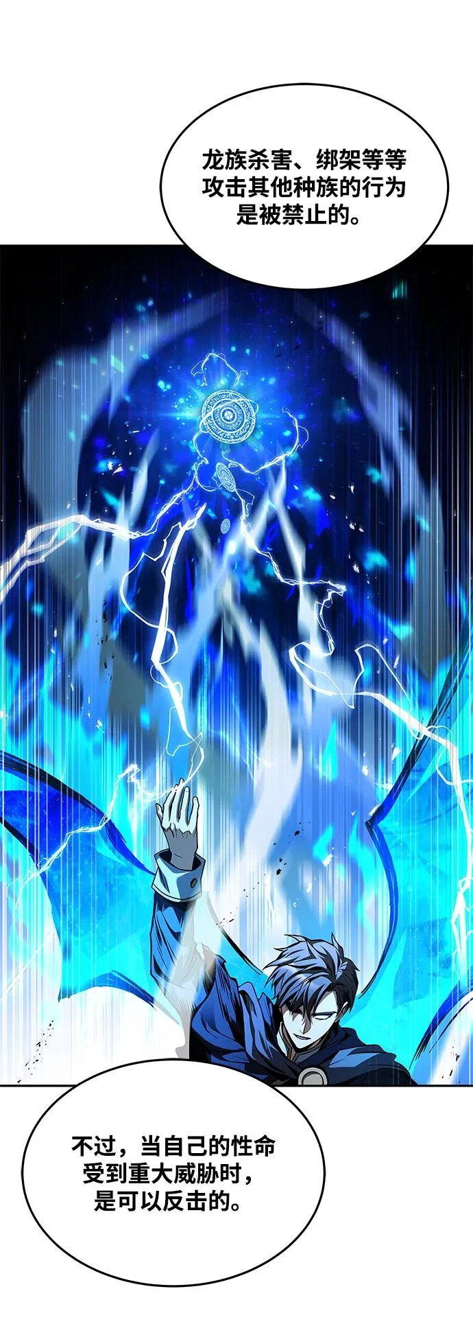 第36话 第74页