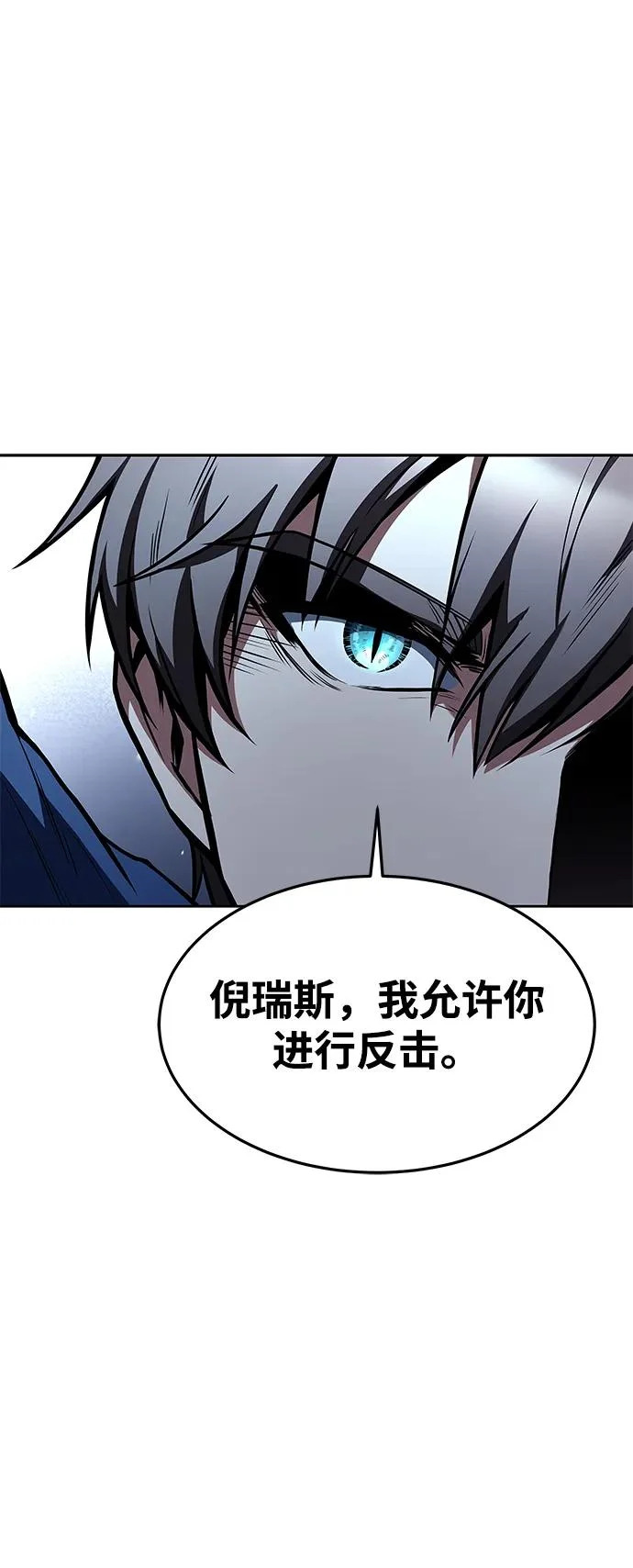 第36话 第76页
