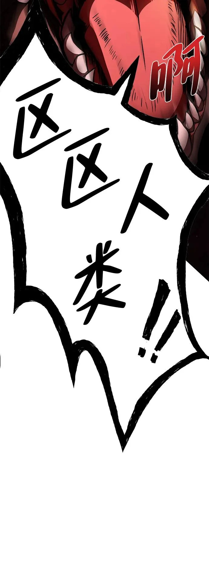 第36话 第81页