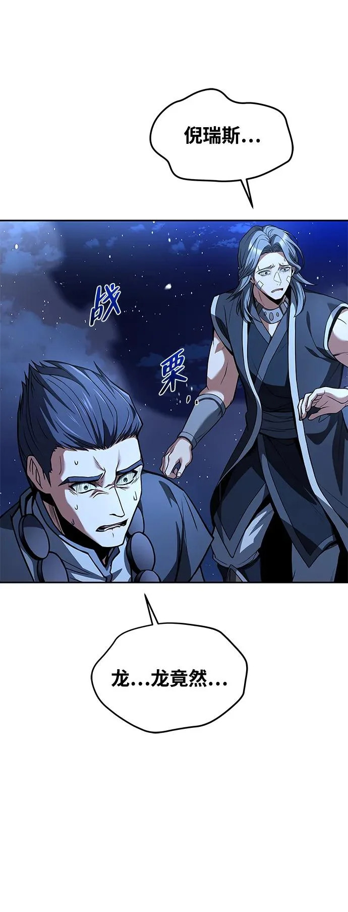 第36话 第86页