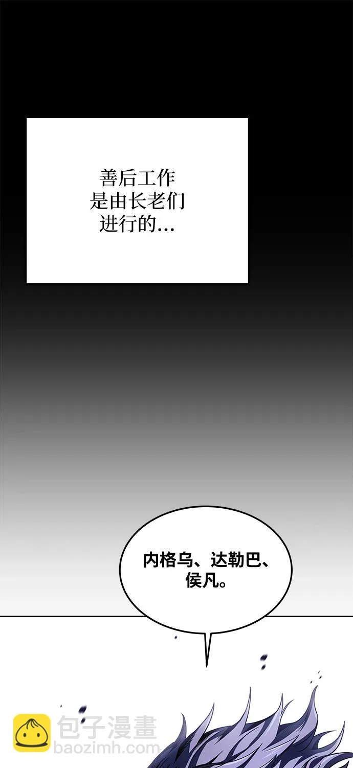第36话 第93页