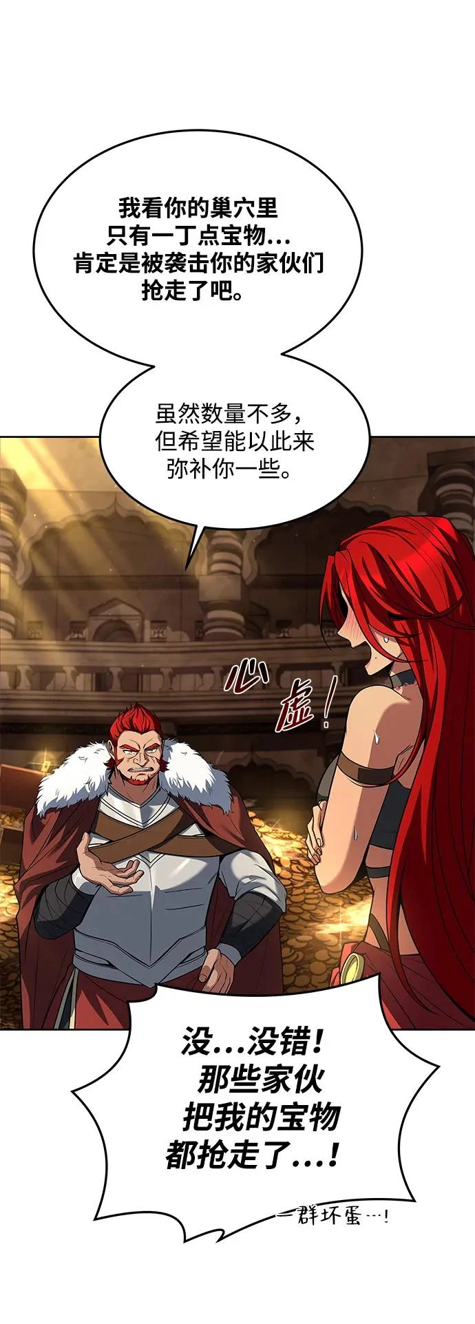 第36话 第97页