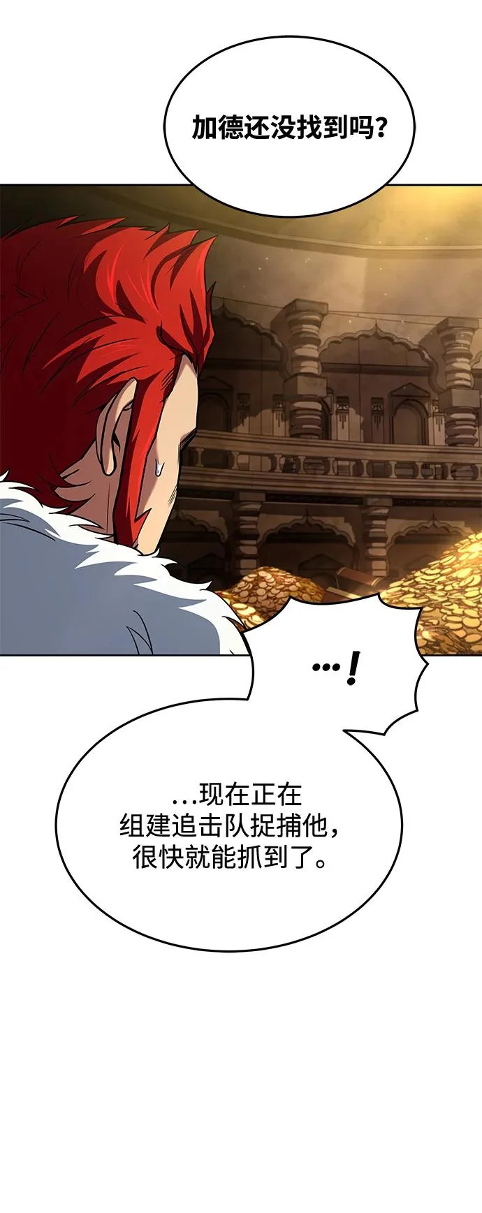 第36话 第99页
