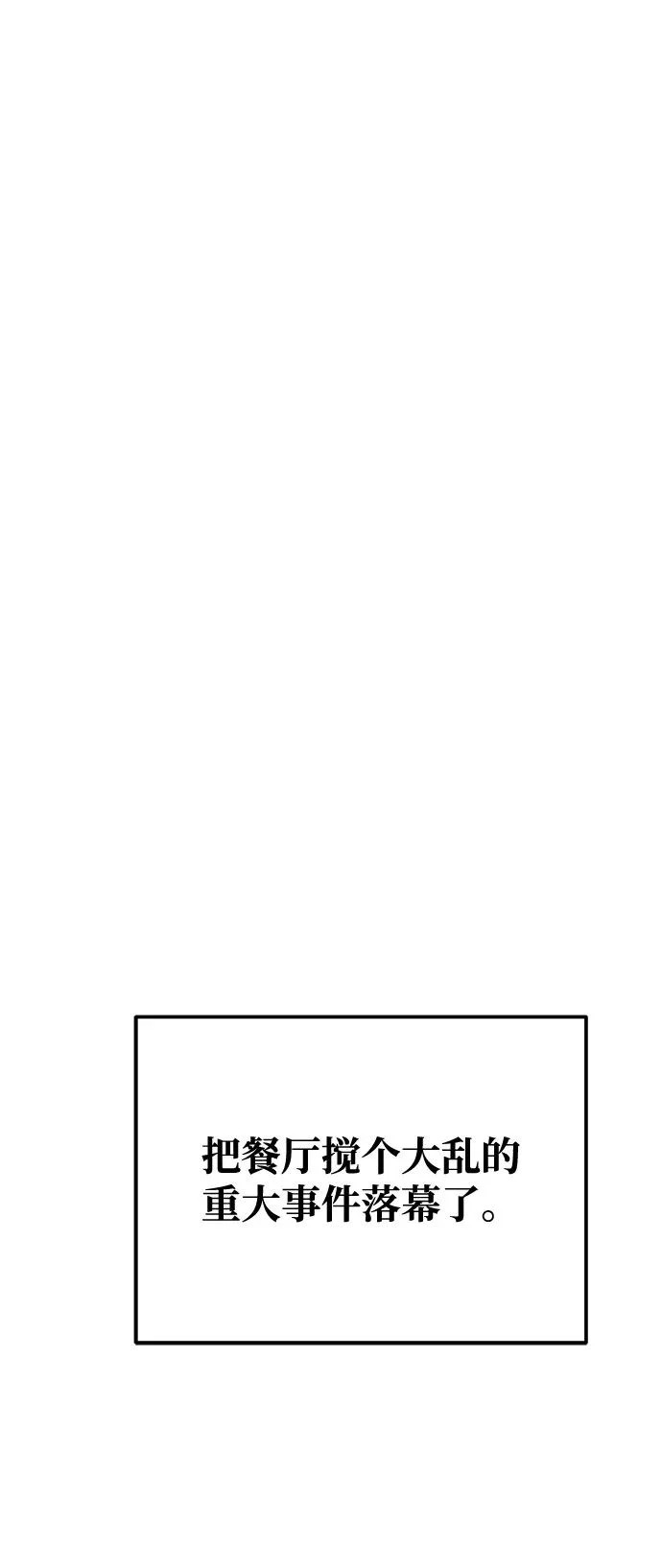 第36话 第104页