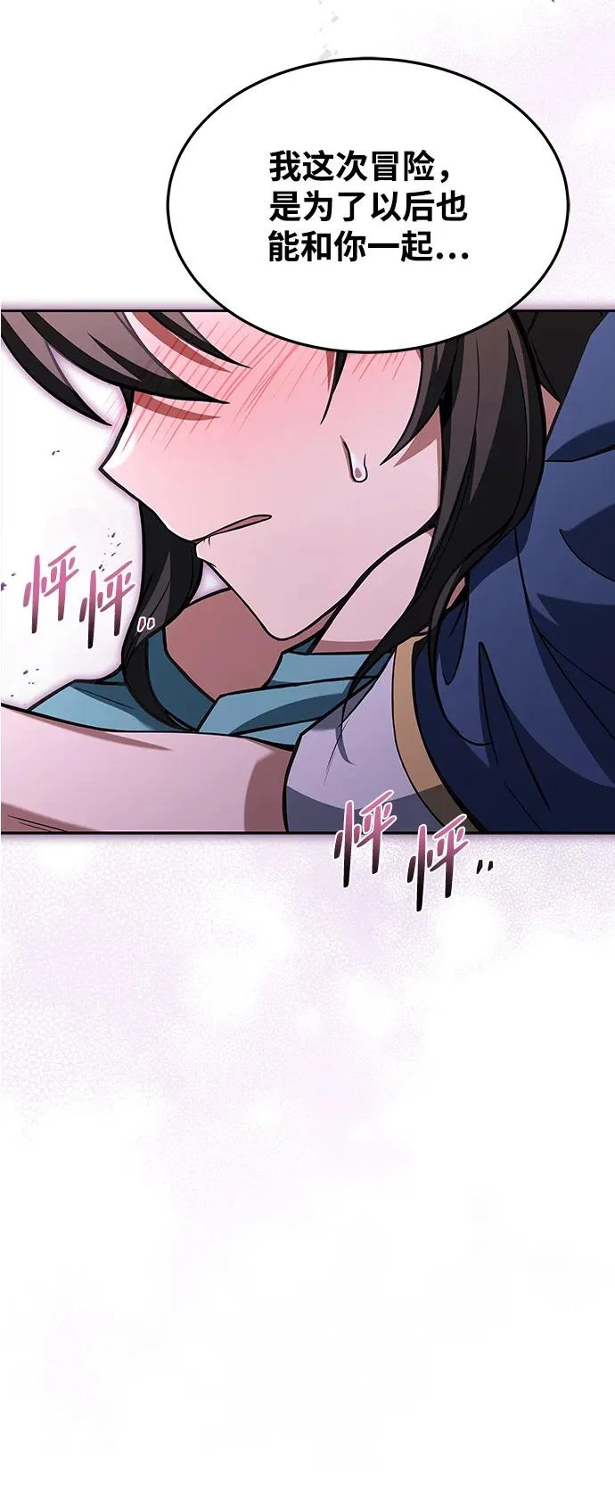 第37话 第3页