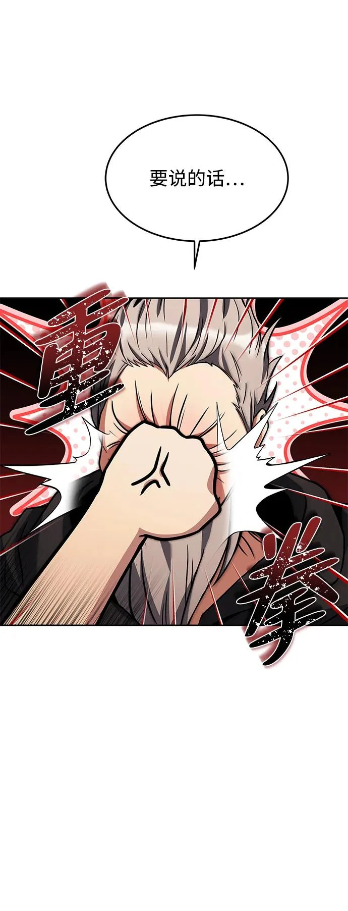 第37话 第6页