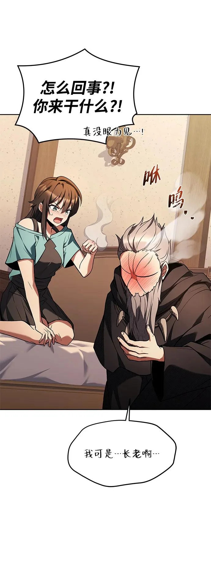 第37话 第7页