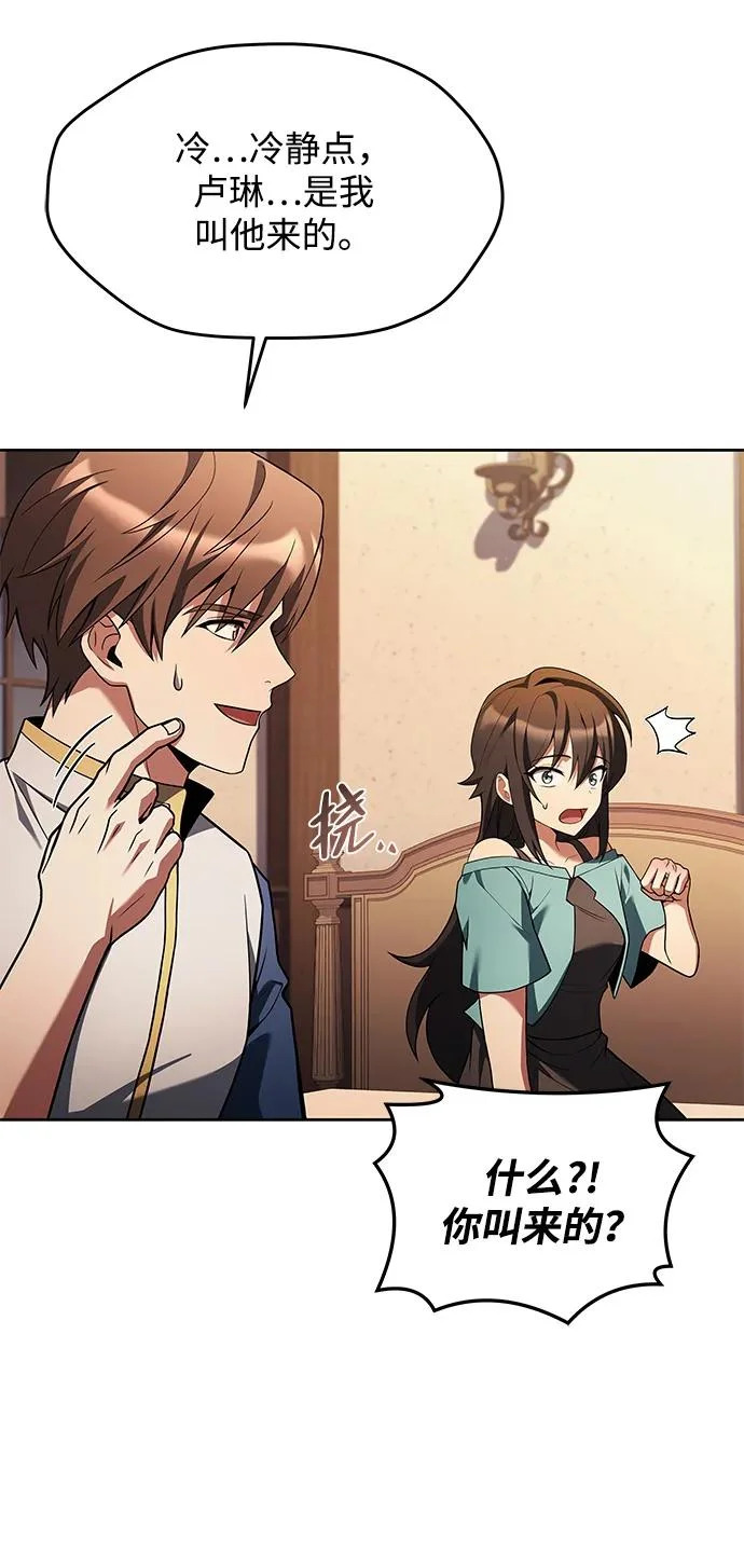 第37话 第8页