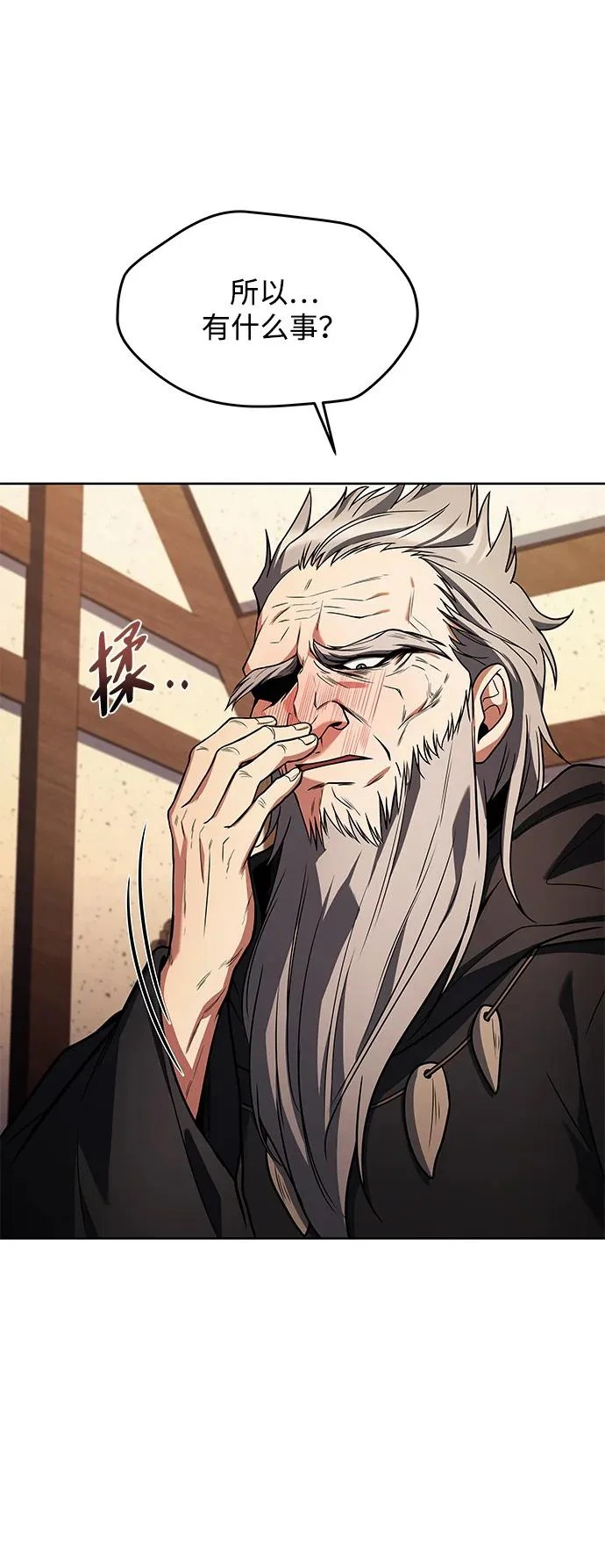 第37话 第9页