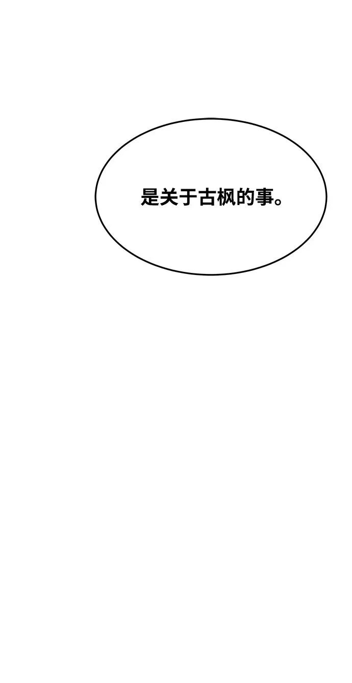 第37话 第11页