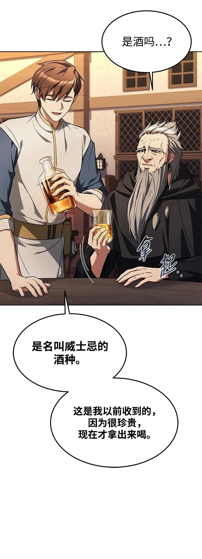 第37话 第14页