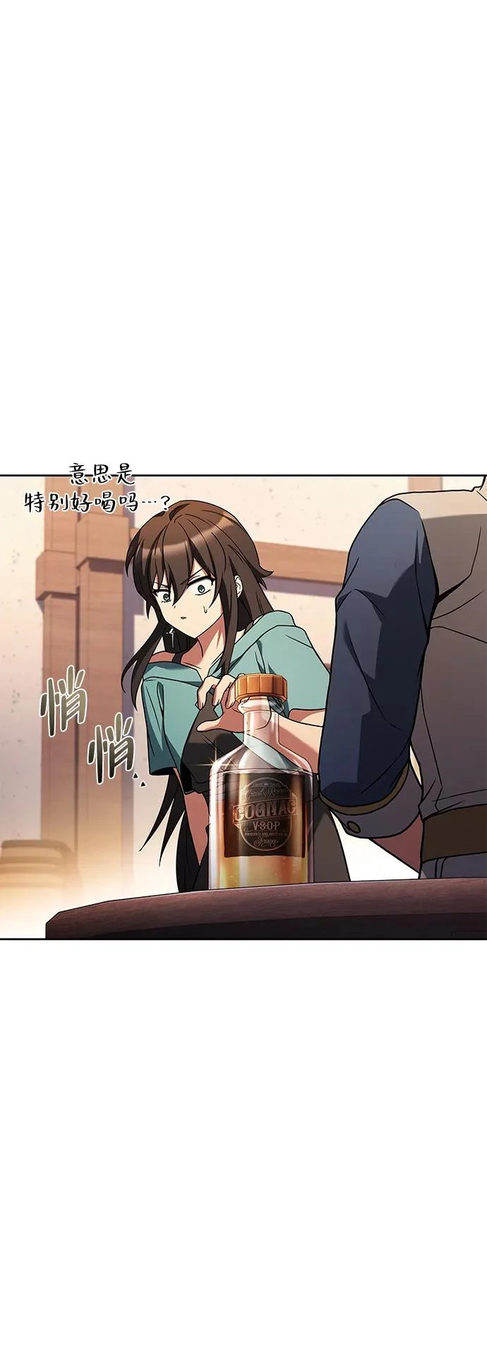 第37话 第20页