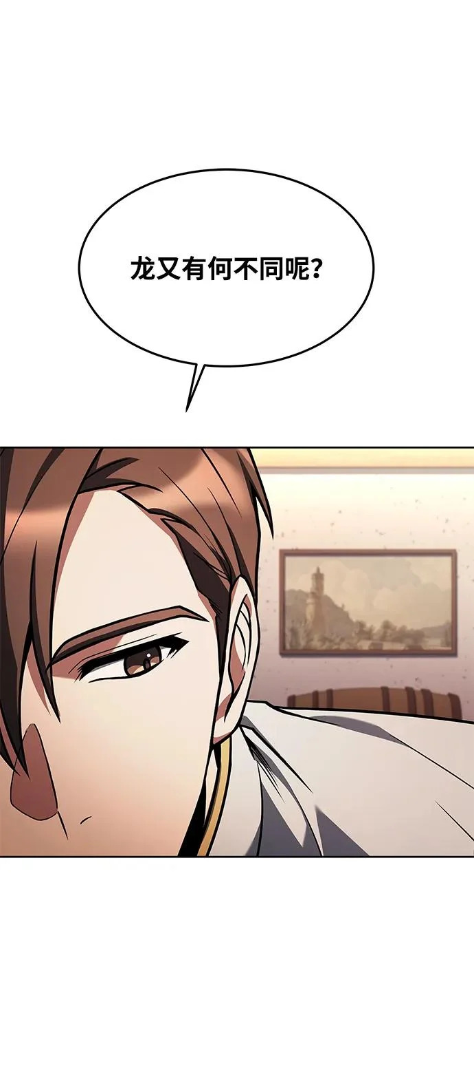 第37话 第23页