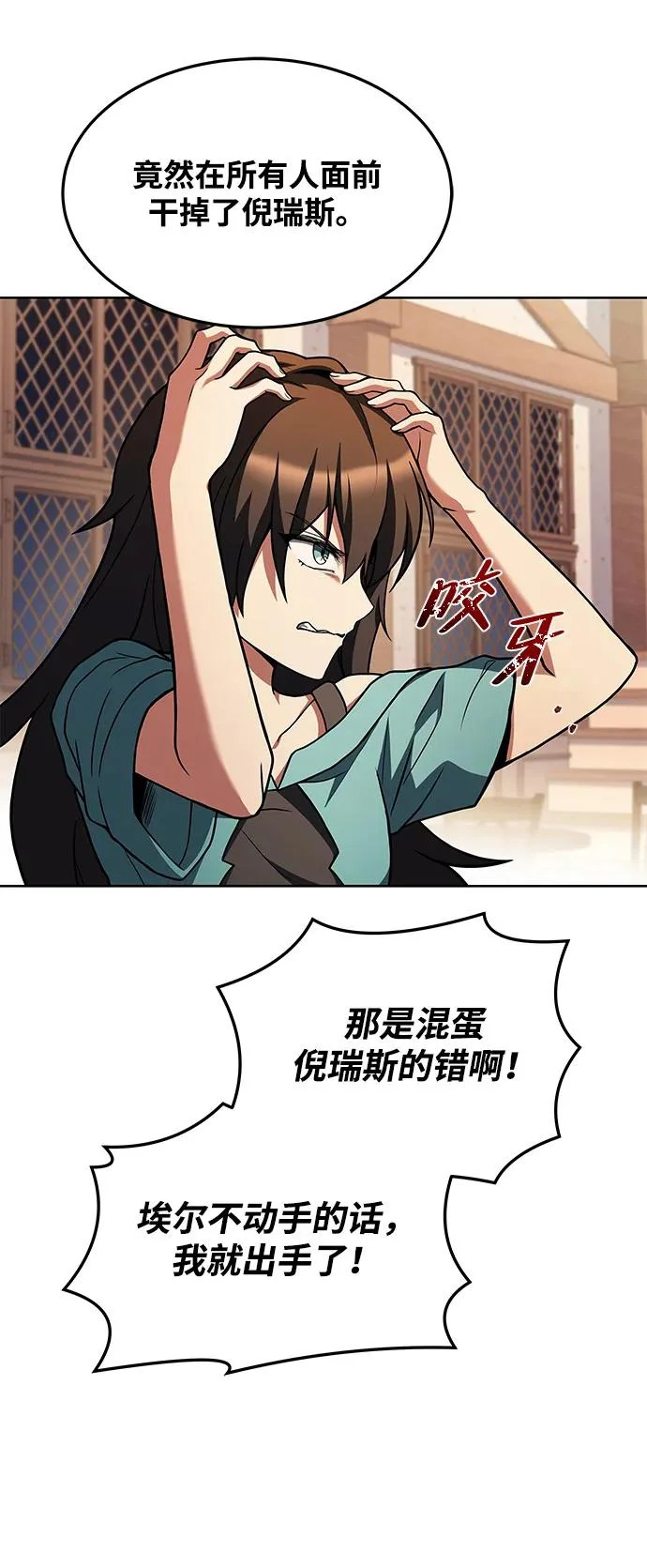 第37话 第25页