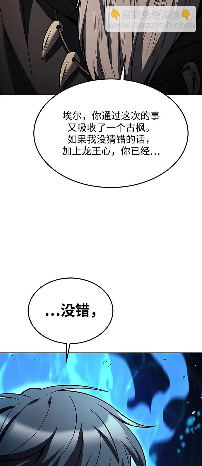 第37话 第31页