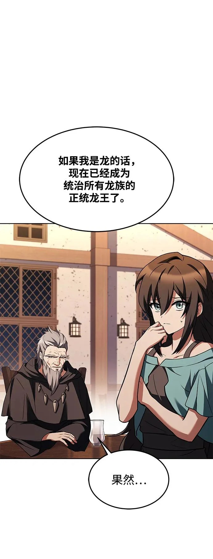 第37话 第33页