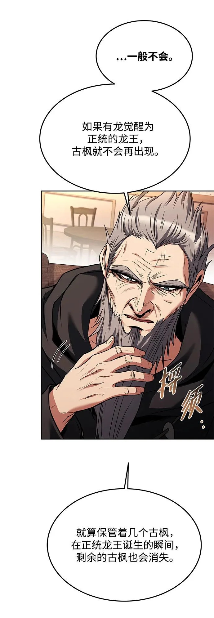 第37话 第36页