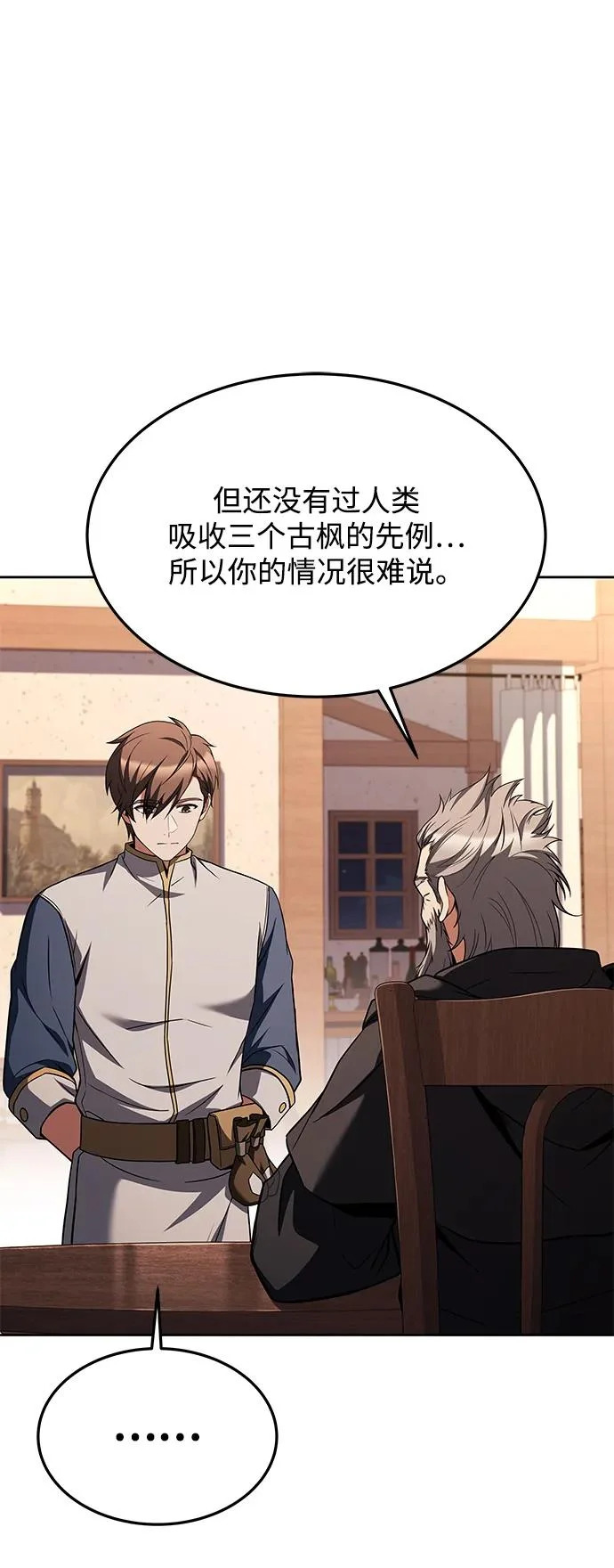 第37话 第37页