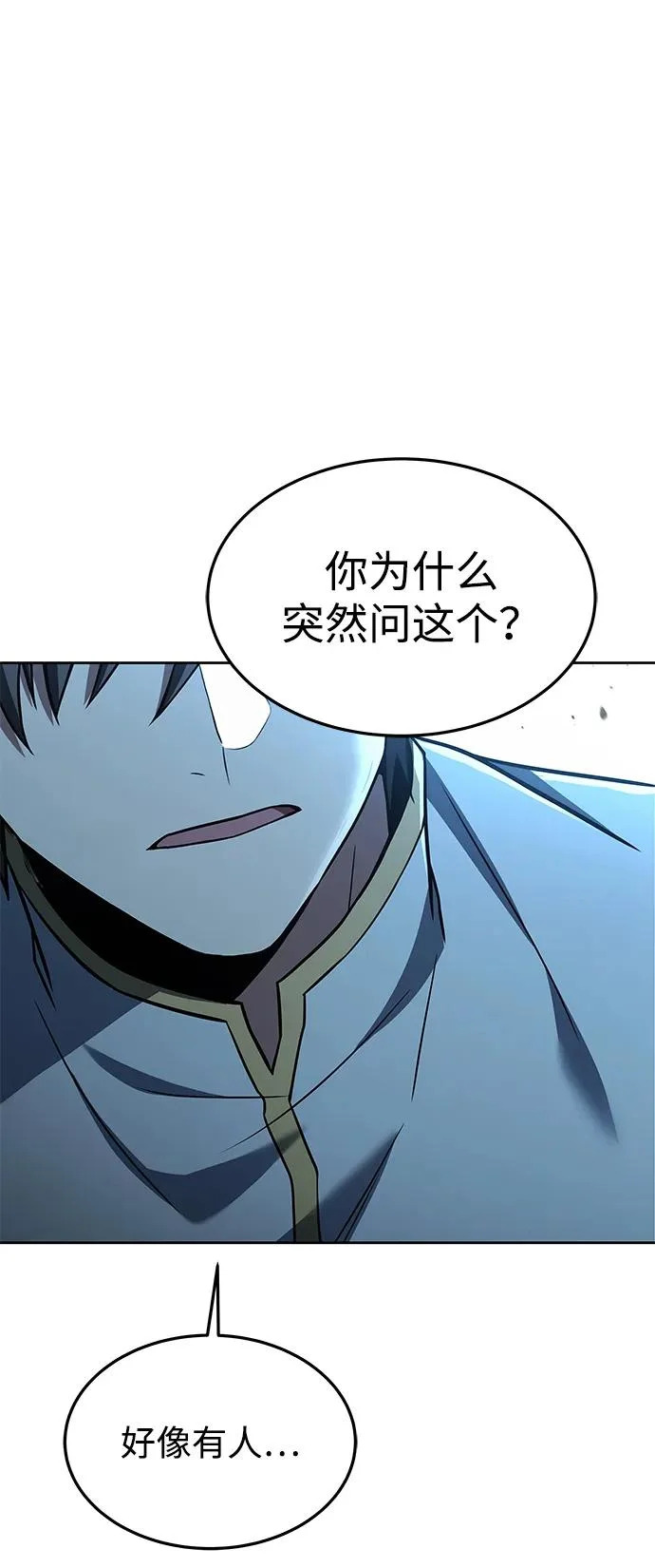第37话 第38页
