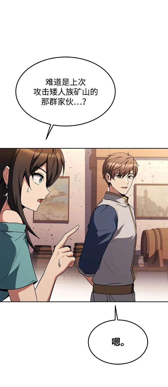 第37话 第40页