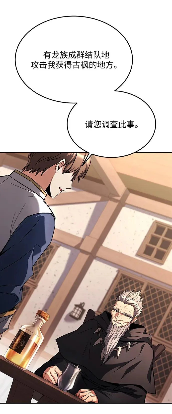 第37话 第41页