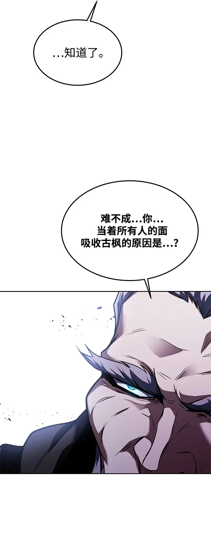 第37话 第42页