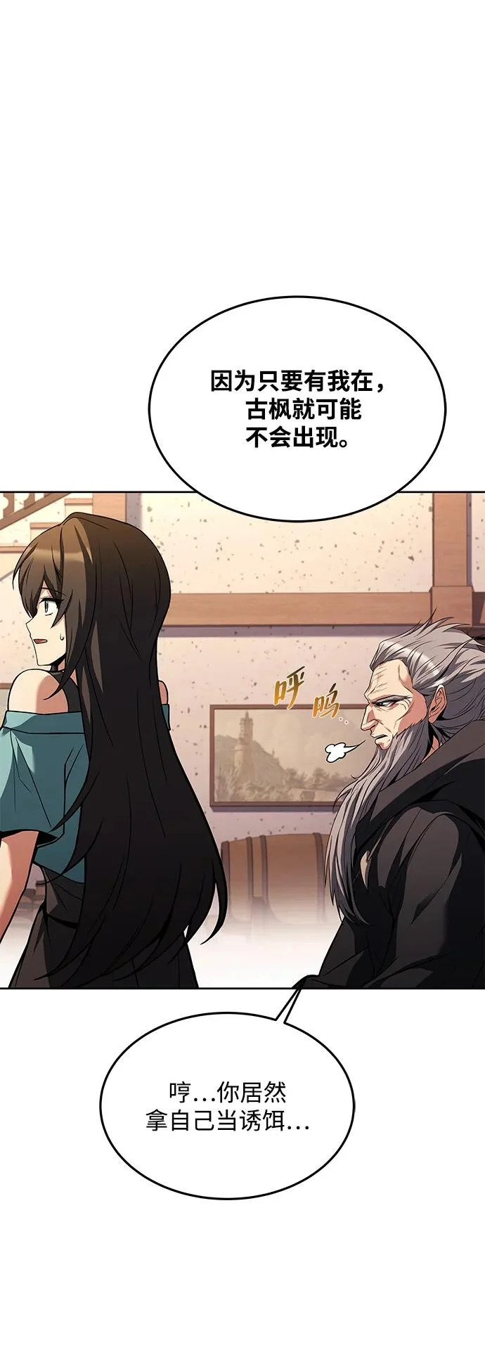 第37话 第44页