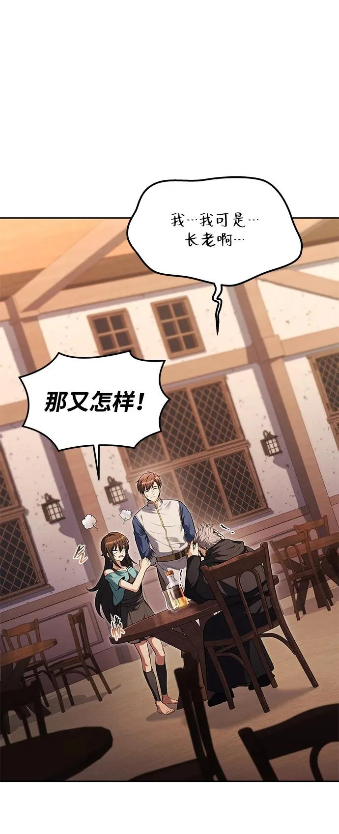 第37话 第46页