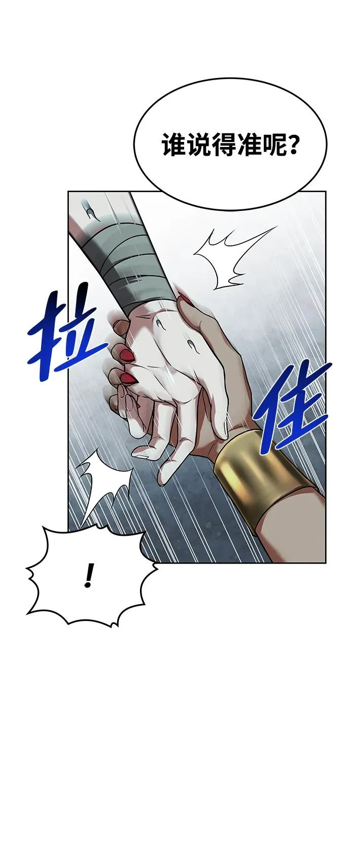 第37话 第54页