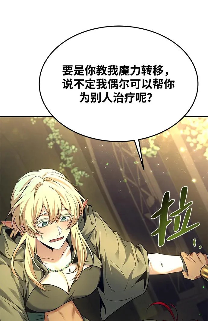 第37话 第55页