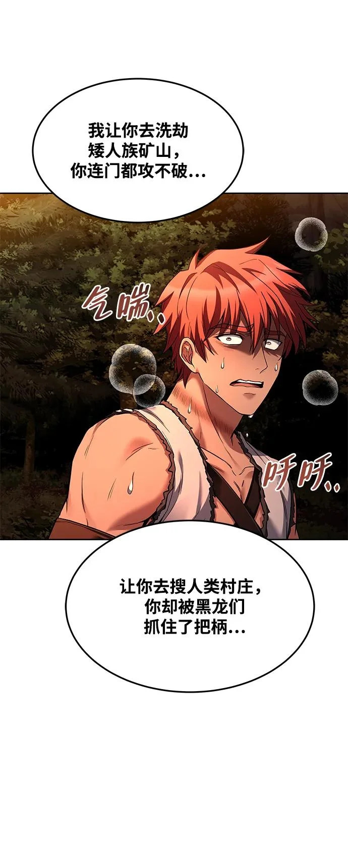 第37话 第63页