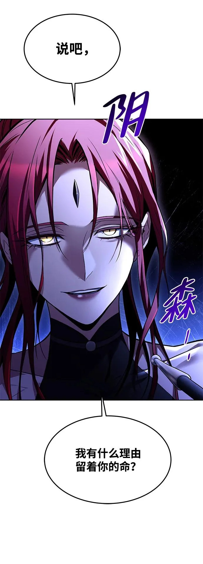 第37话 第64页