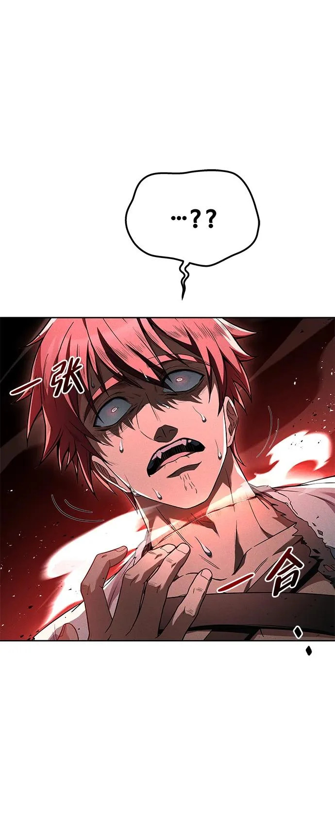 第37话 第70页