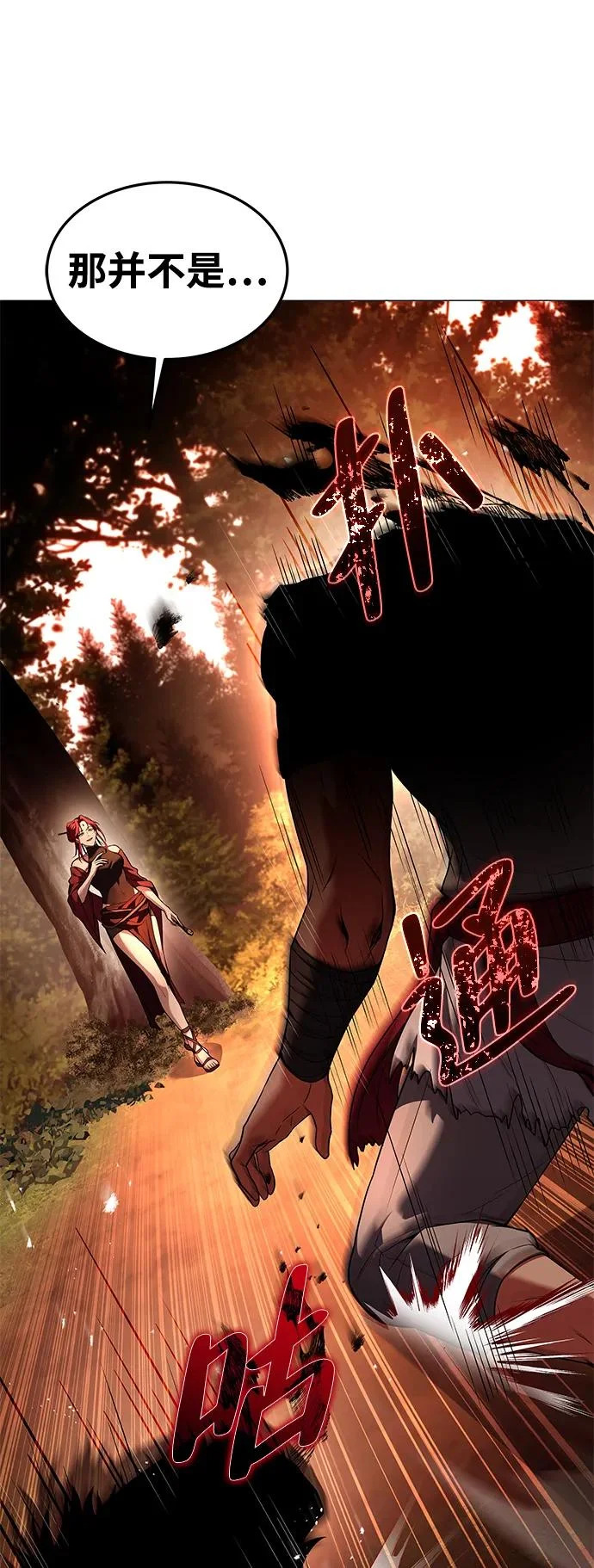 第37话 第71页
