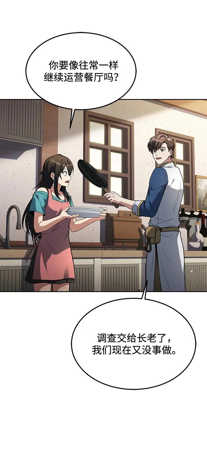 第37话 第74页