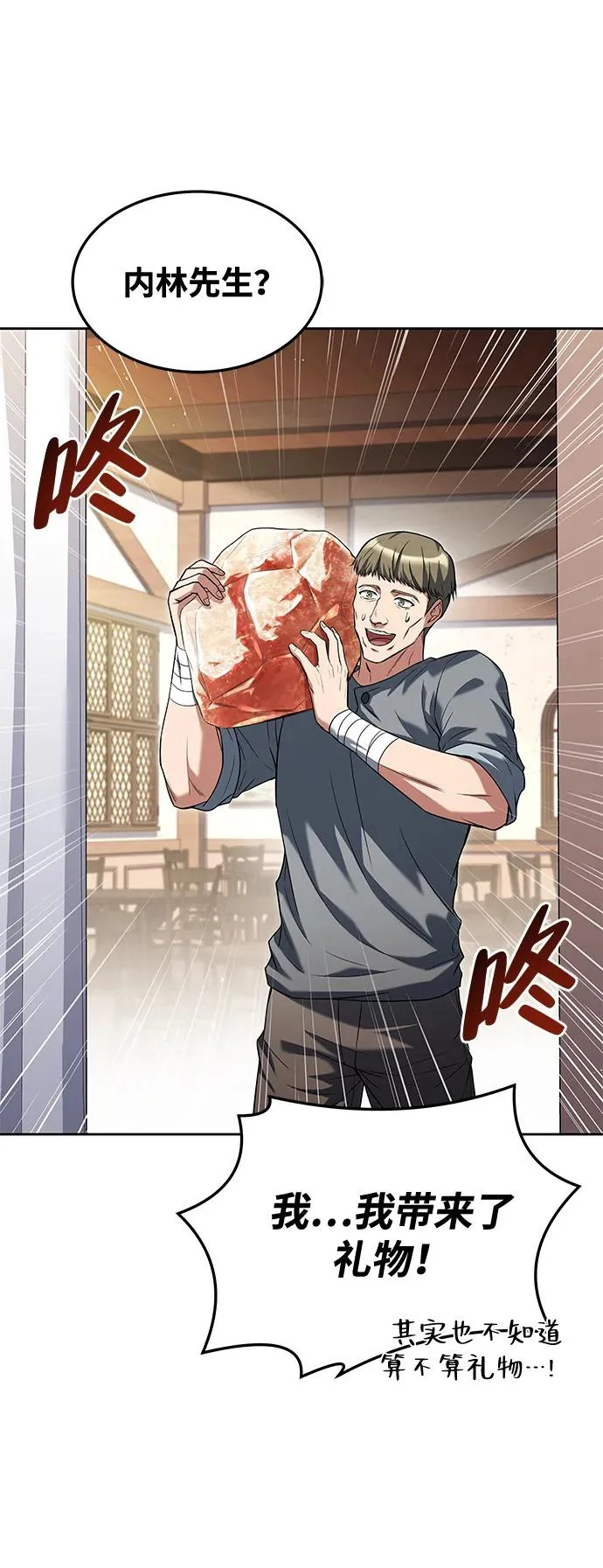 第37话 第76页