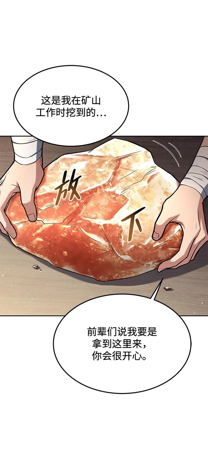 第37话 第77页