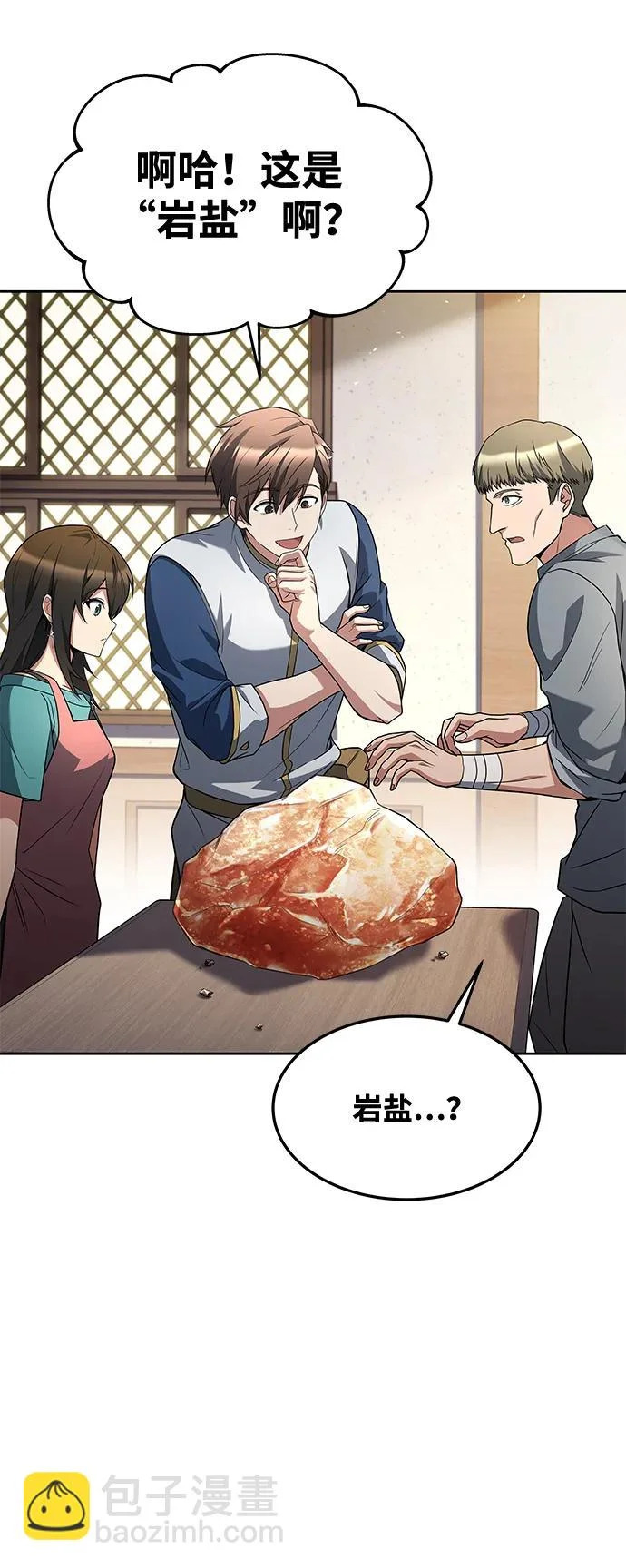 第37话 第78页