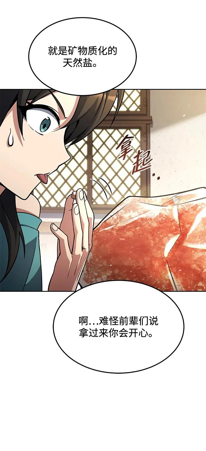 第37话 第79页