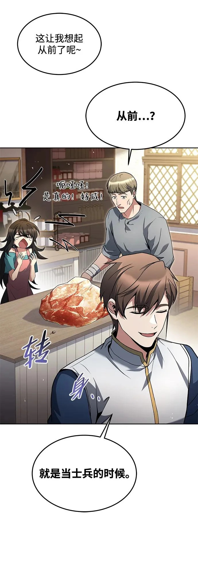 第37话 第80页