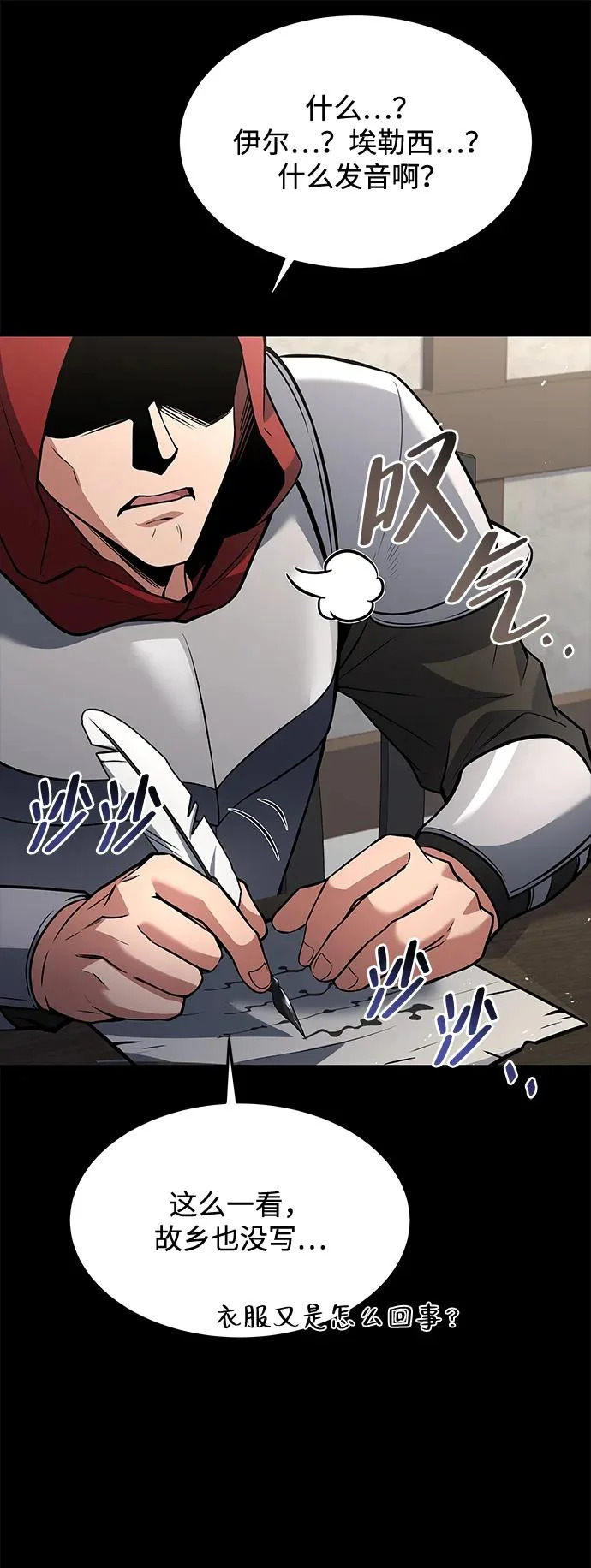 第37话 第84页