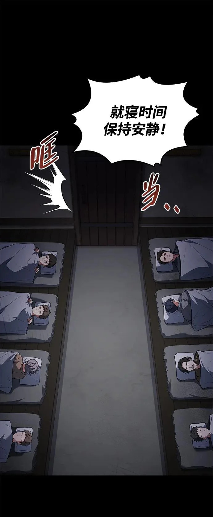 第37话 第88页