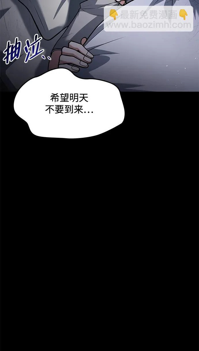第37话 第90页