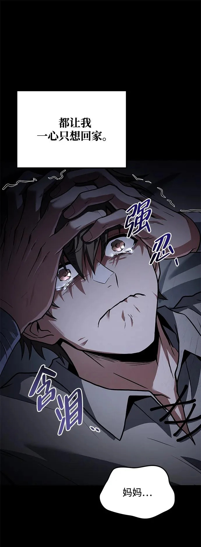 第37话 第92页