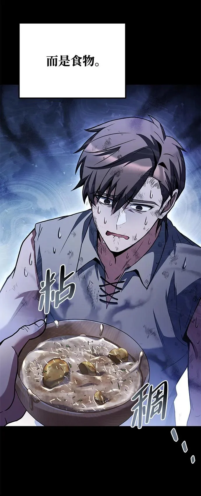 第37话 第96页