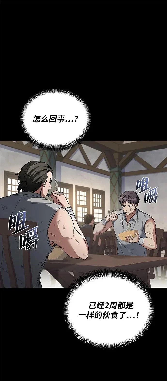 第37话 第99页