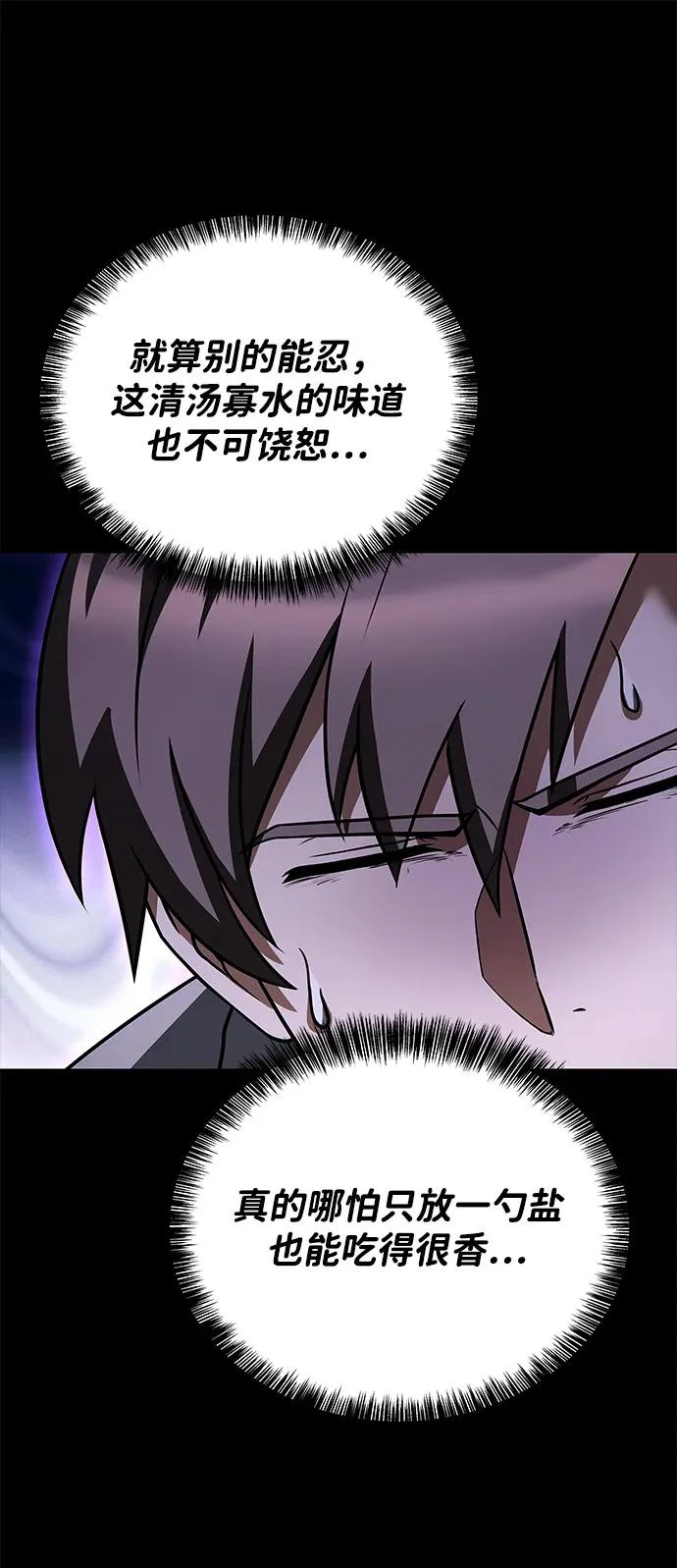 第38话 第5页