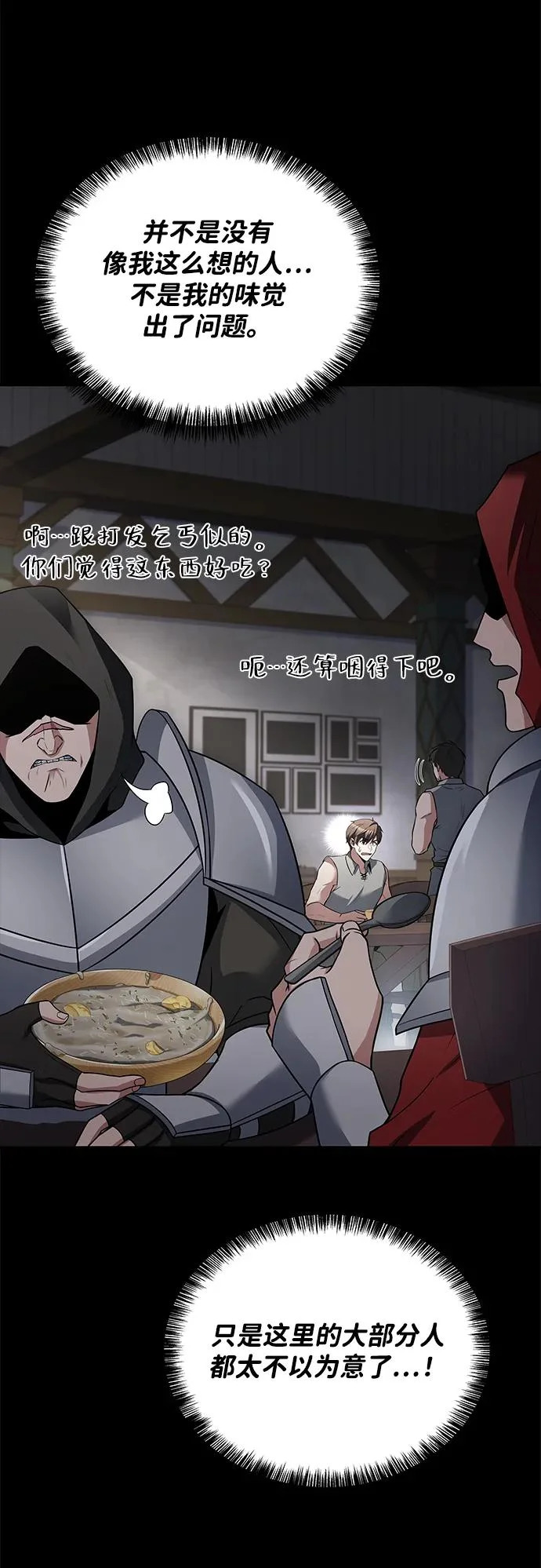 第38话 第6页